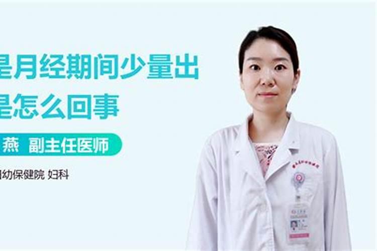 梦见自己来月经流了很多血什么意思
