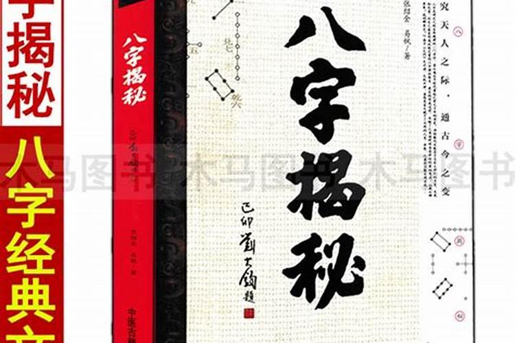 什么八字适合学命理