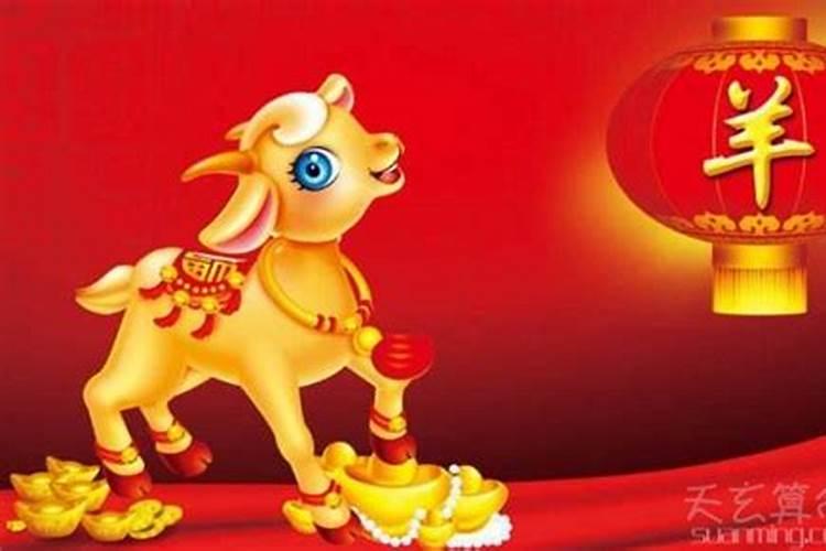 属羊连续两年犯太岁,2022 年属羊冲太岁化解