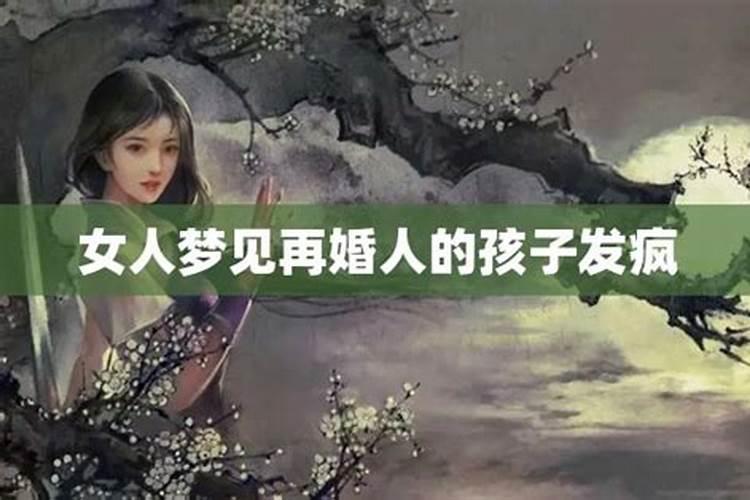 男人梦到前妻好吗