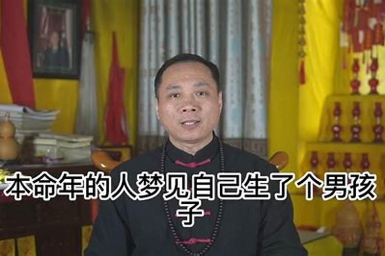 没怀孕做梦生了个男孩好不好