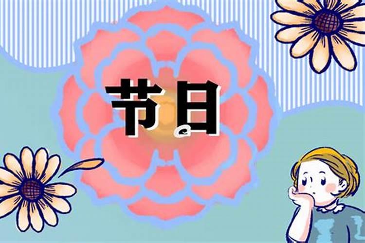 中国传统十月初一鬼节的讲究