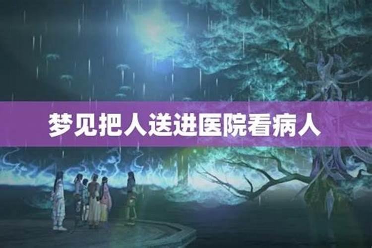 梦到很多人排队看病预示着什么