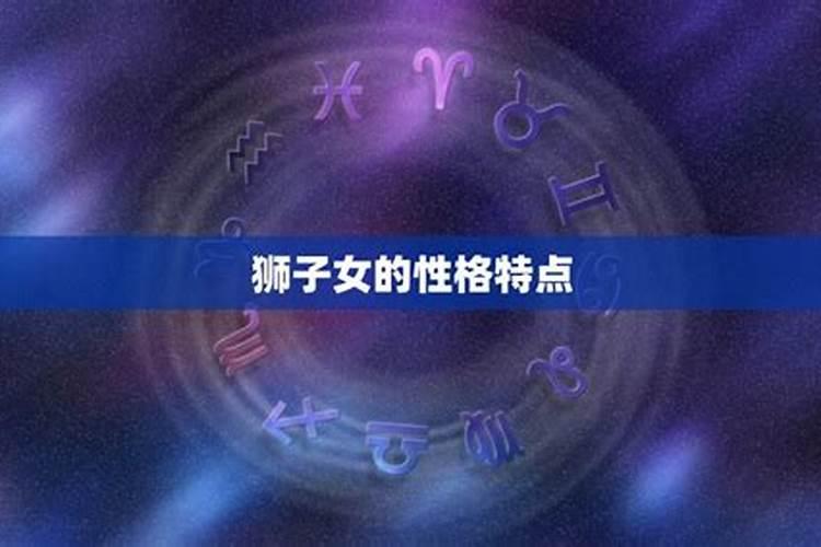 婚姻会有不顺的星座都有哪几个？