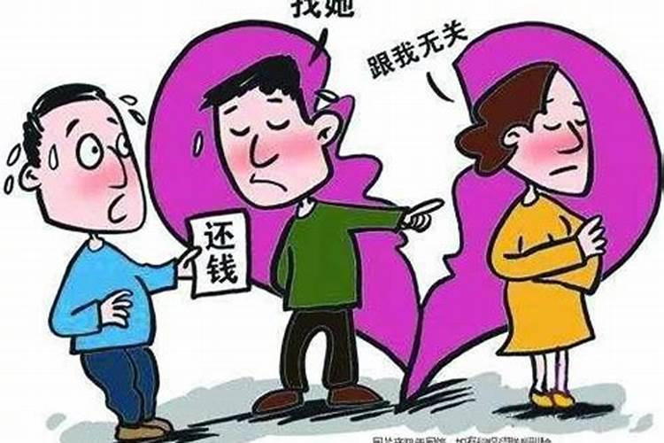欠阴间债是什么意思