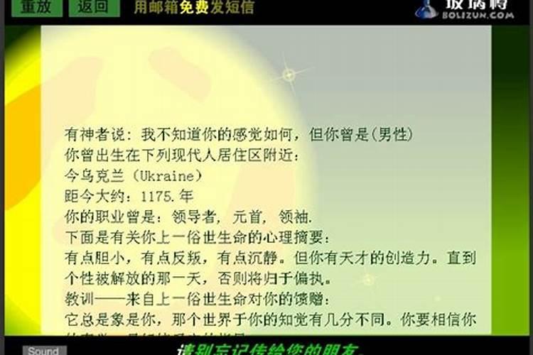 生日测试两人前世关系,怎么测自己的前世