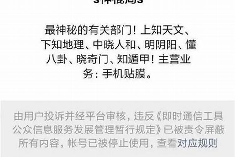 八字合婚超准,最准的八字合婚师是哪位？