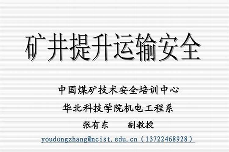 提升运输安全设施有着十分重要作用。下列做法错误是( )。