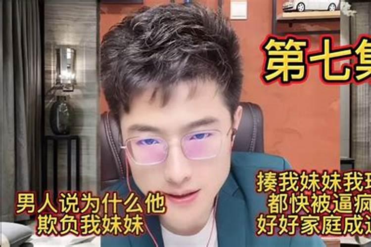 梦见妹妹被别人欺负的预兆