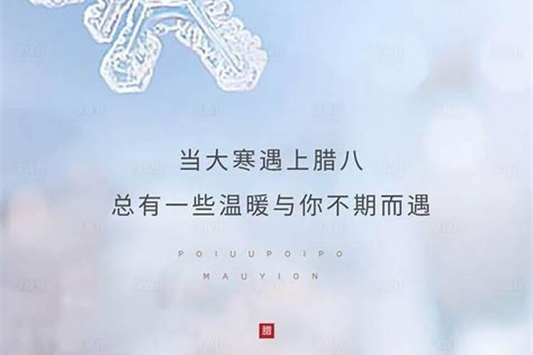 大寒节的习俗
