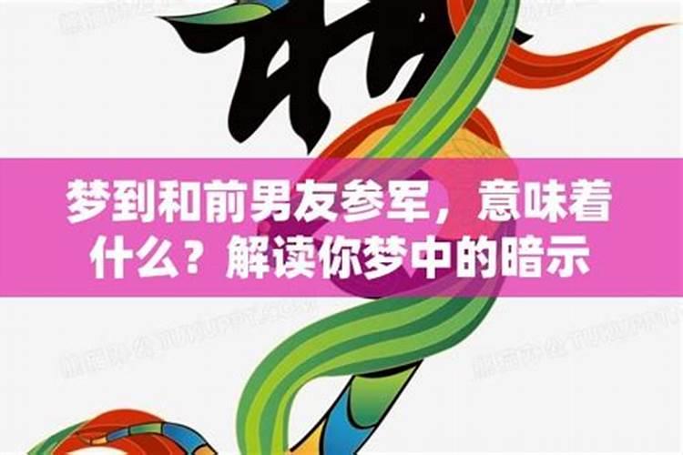 梦到自己的男朋友和别的女人在一起是什么征兆