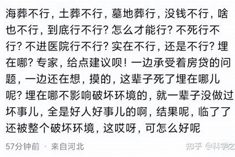 骨灰能乱撒吗？