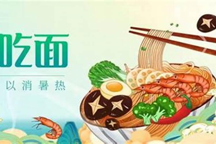 立夏要吃饺子吗