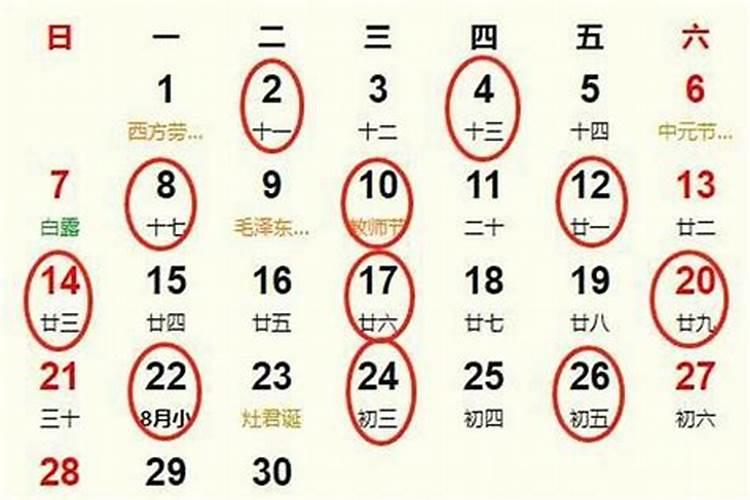 阴历2015年9月初9下葬好不好