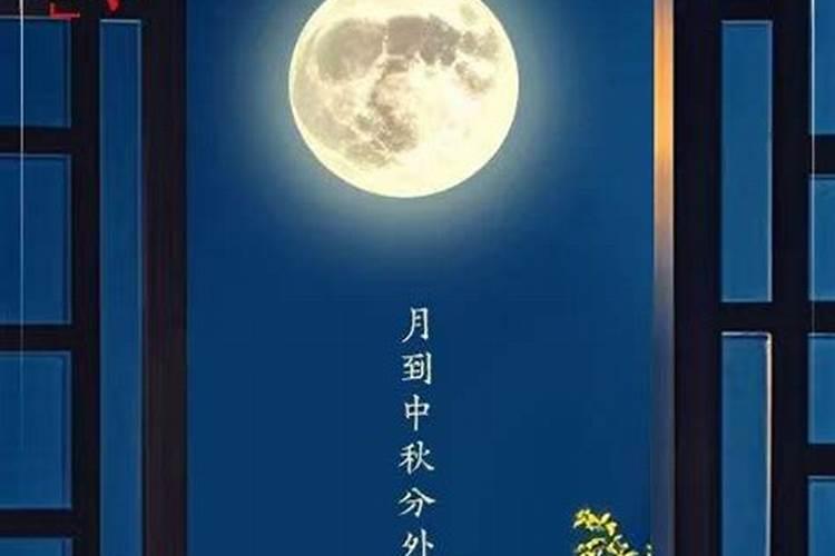 少数民族怎么过中秋节？