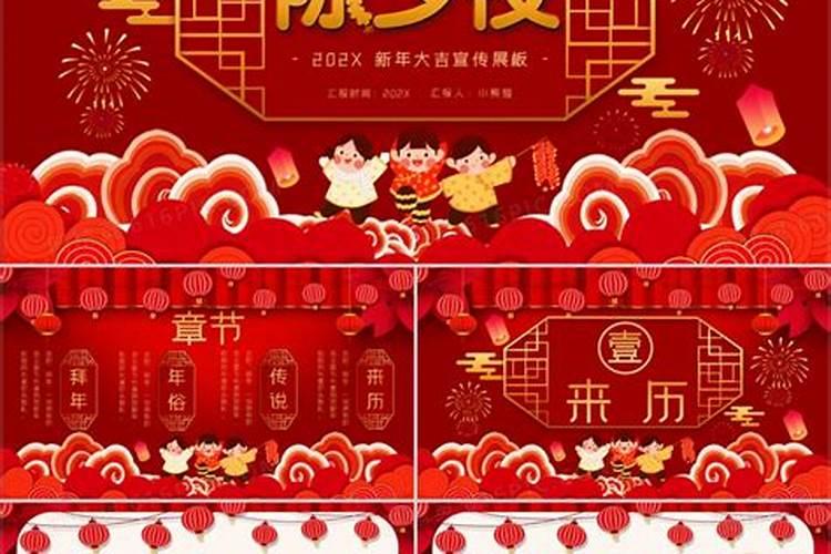 除夕的由来起源来历