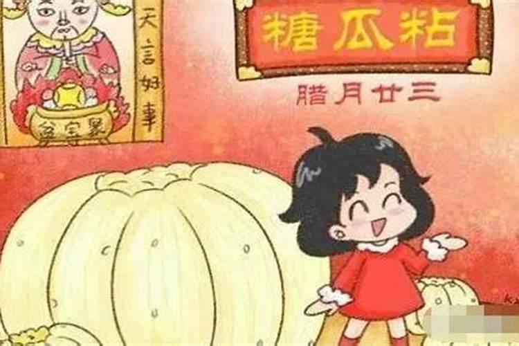 农历腊月二十三小年吃什么 农历腊月二十三小年饮食有什么讲究