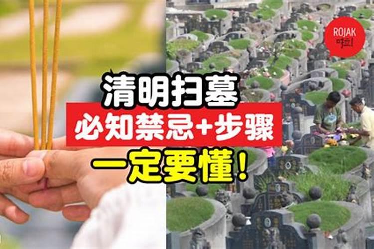今年清明不上坟有啥说法吗