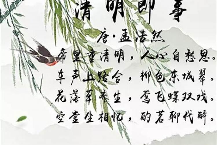 清明节简短文案 关于清明节的佳句
