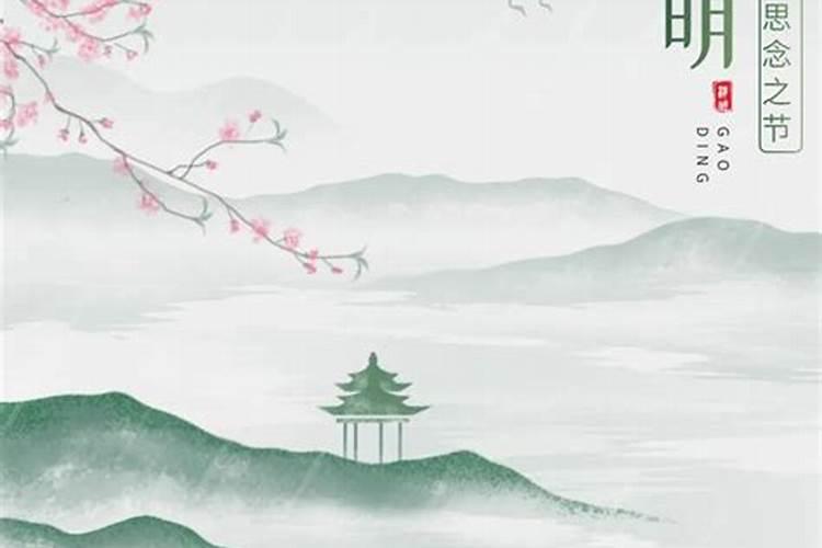 描写清明节的句子佳句 清明节的问候语