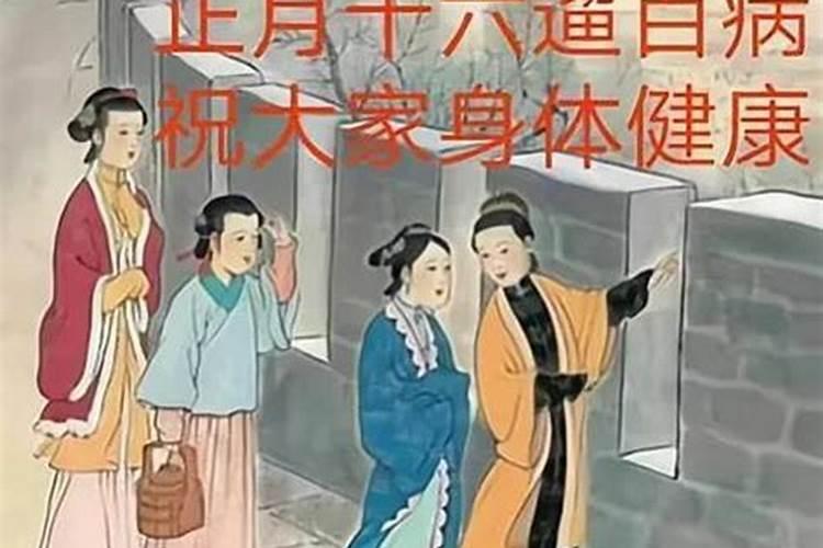 十五十六走百病是白天走还是晚上走