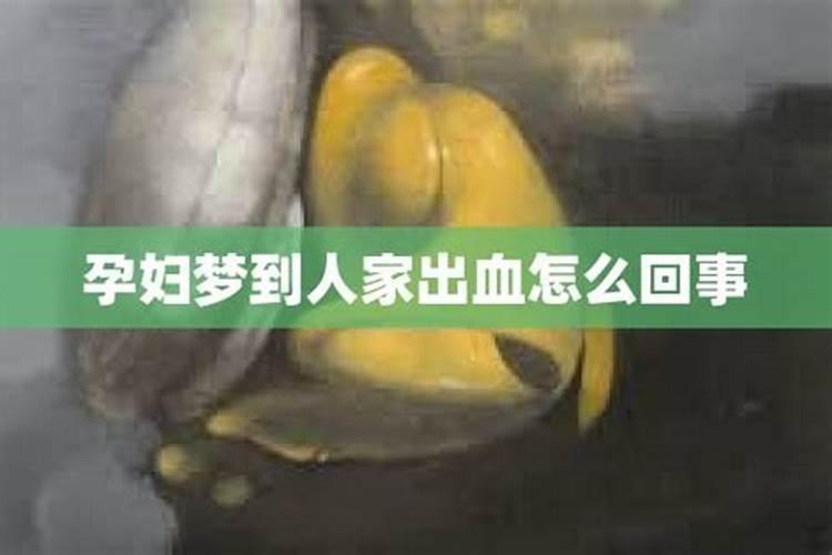 梦到怀孕大肚子是什么意思