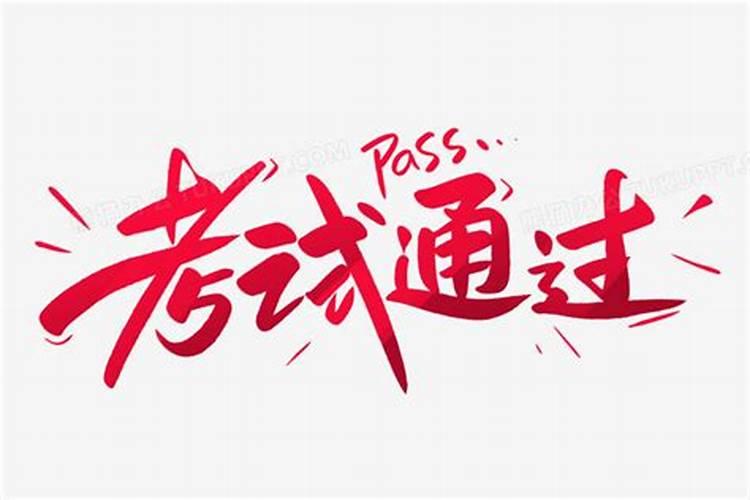 科目三通过的小技巧(全国通用)