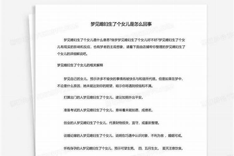 梦见自己的女儿突然长大的预兆