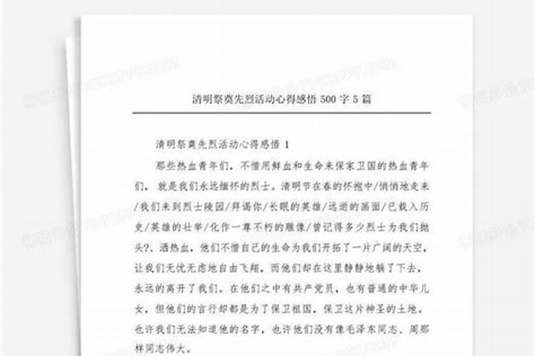 清明缅怀先人的短句(清明悼念缅怀故人,铭记情感清明节)