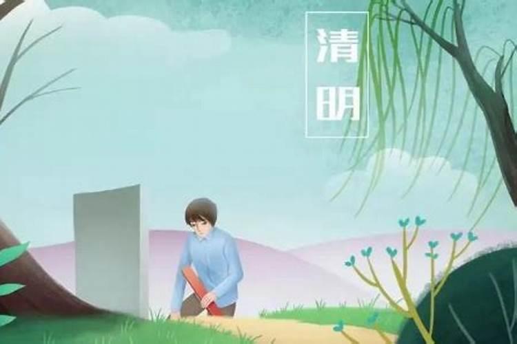 清明烧纸什么时间最好清明节烧纸钱的时间几点好