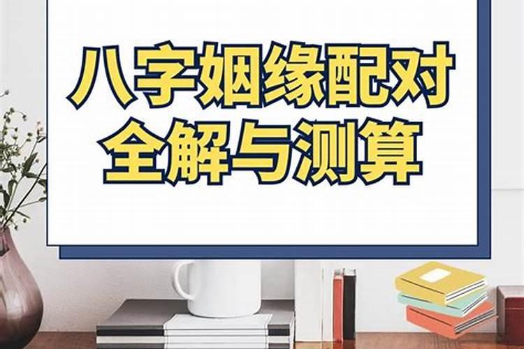 夫妻相刑能共同到老吗 八字相刑产生矛盾较多？