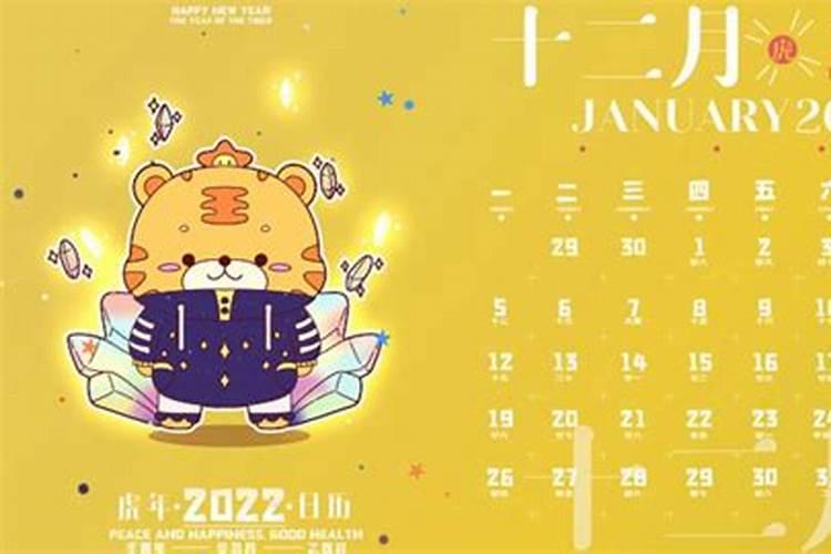 腊月二十是几月几号