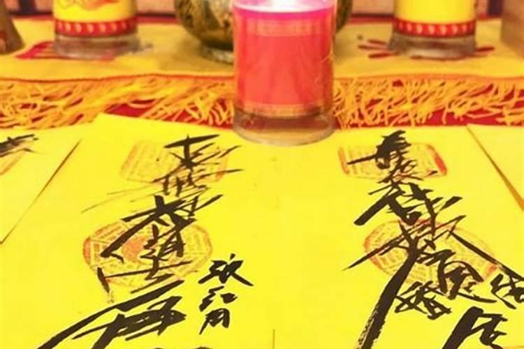 太岁开运符