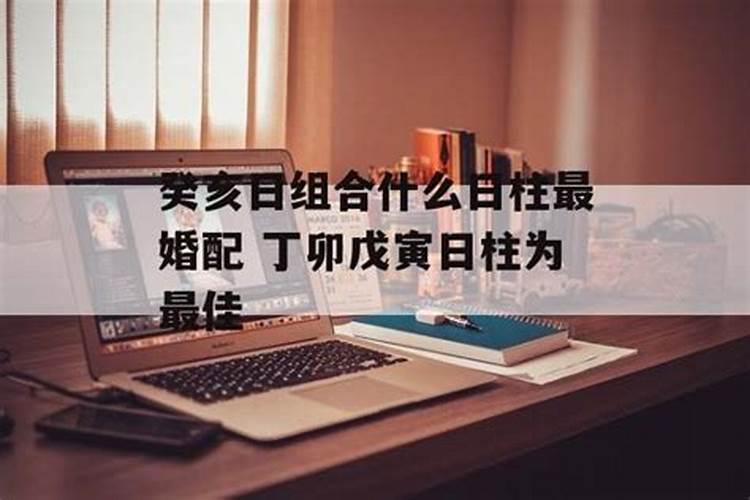 96年农历八月十四辰时男和98年农历十月十七戍时女合婚吗？