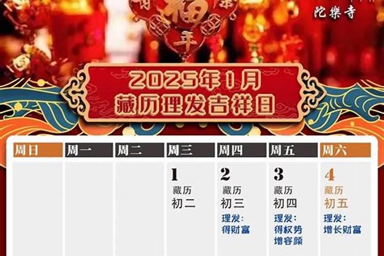 过小年那天可以理发吗有什么不好吗？