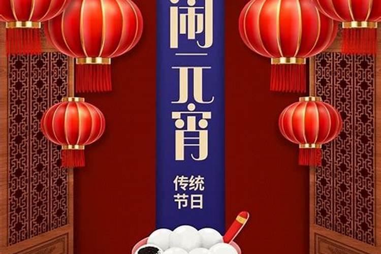 闹元宵的风俗