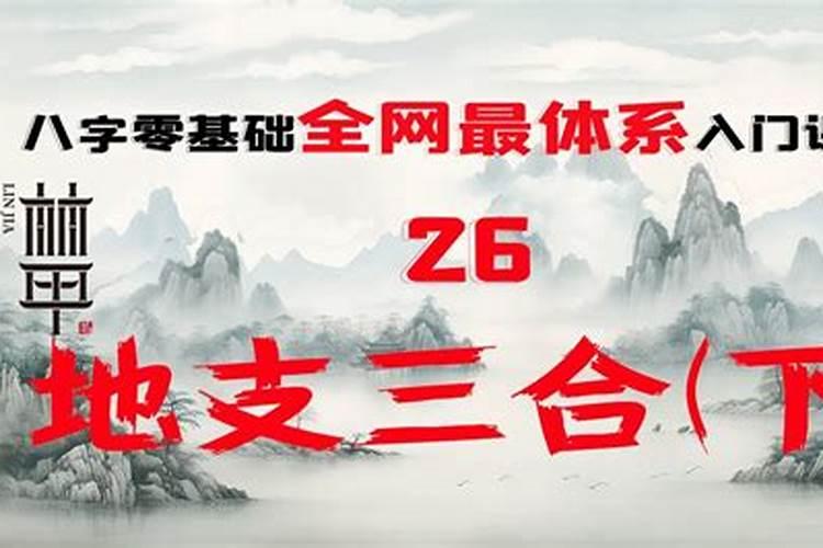半合的婚姻到底好不好 卯未亥三合的寓意？