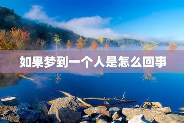 梦见被一个陌生的男人喜欢