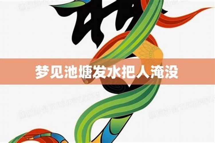 梦见大海水浪滚滚而来