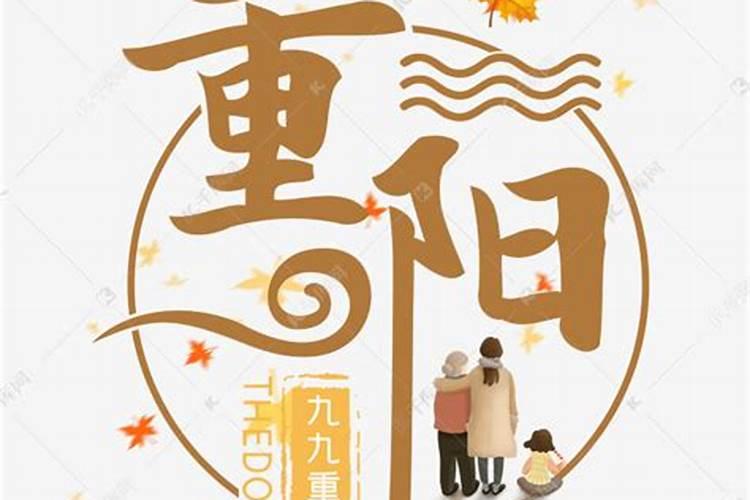 重阳节彩旗印什么字合适