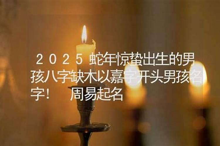 惊蛰当天生孩子好吗孩子出生在惊蛰节好吗
