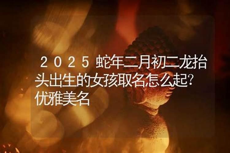 2025犯太岁最严重三个生肖