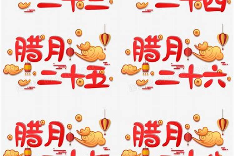 女孩腊月出生寓意好的字