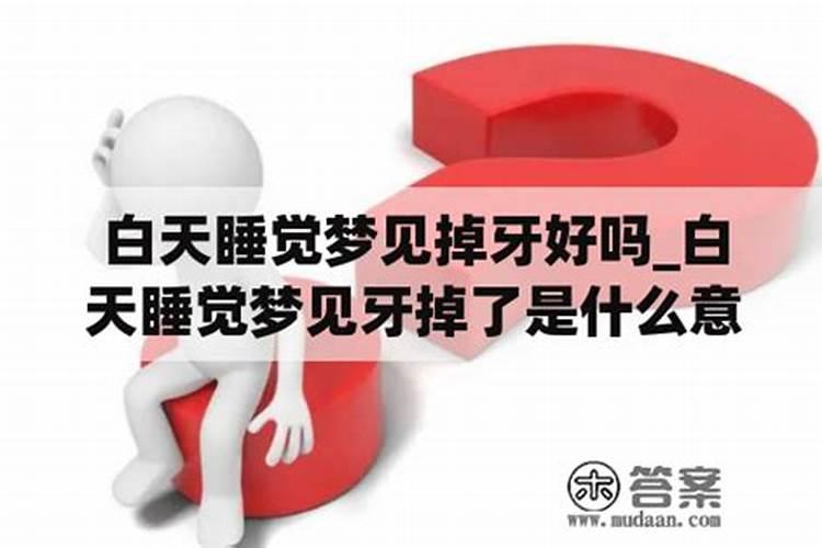 梦见亲弟死是什么预兆