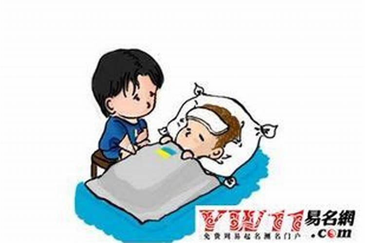 梦见别人卧床生病的预兆