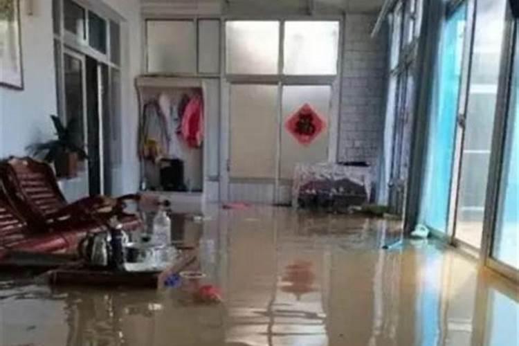 梦到水淹了房子满地是水预示着什么？