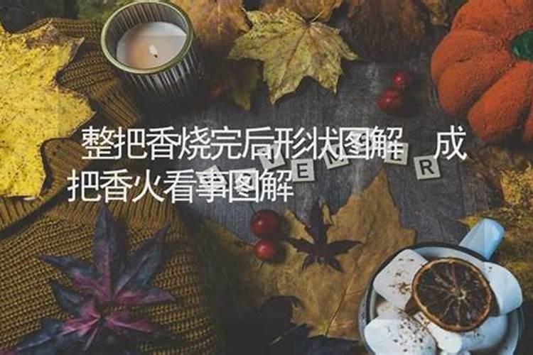 婚姻不顺的前世因果