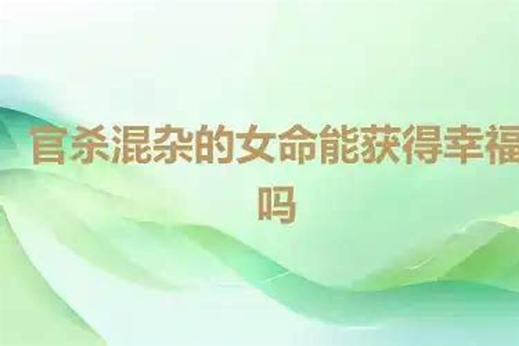 这3种八字的女人婚姻不稳定,食神多的不好命