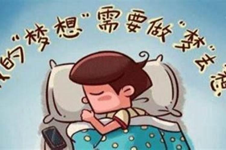 为什么做梦很真实 做梦很真实的原因