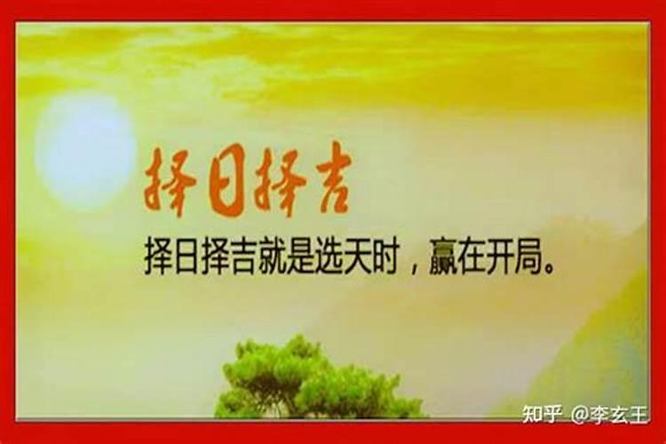 合婚便览全书,择吉日的较好通书有哪几部？